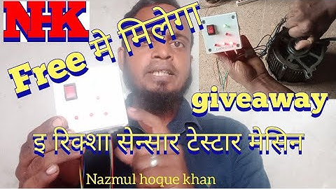 e rickshaw sensor tester device giveaway|free me sensor tester device kaise milega|my first giveaway