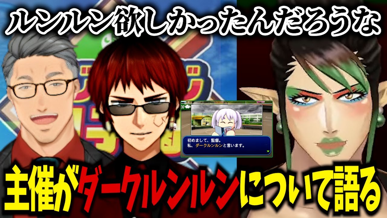 【にじ甲2024】本当はアウトだったダークルンルンについて触れる舞元と天開 #にじさんじ  #ルンルン #花畑チャイカ #舞元啓介 #天開司