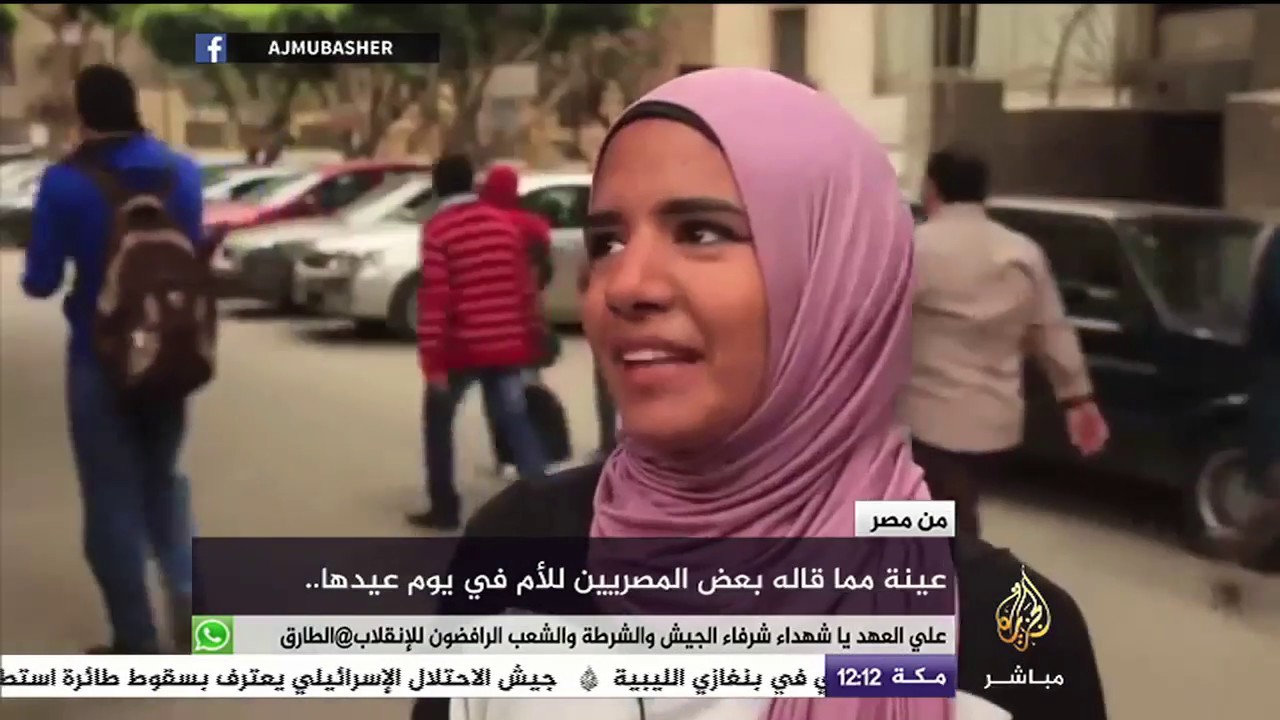 مصر | تهاني للأم في عيدها