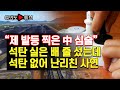 [여의도튜브] “제 발등 찍은 中 심술” 석탄 실은 배 줄 섰는데 석탄 없어 난리친 사연 /머니투데이방송