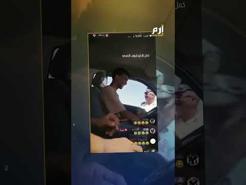 رشوة على الطريق بث مباشر يوقع شرطيا عراقيا في قبضة السلطات