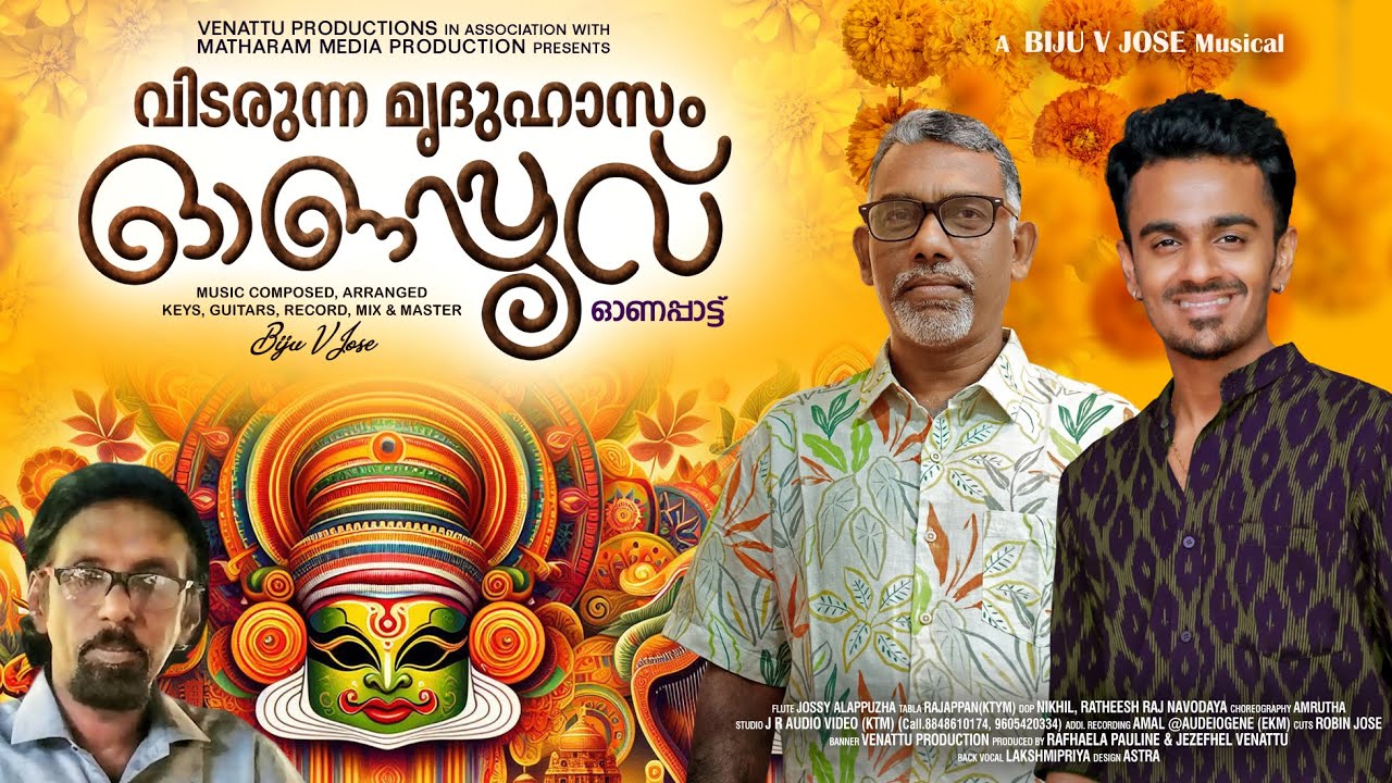VITARUNNAMRIDHUHASAM(ONAM SONG)വിടരുന്ന മൃദുഹാസം ഓണപ്പൂവ് | ARAVIND | MANKOMBU SIVADAS | BIJU V JOSE