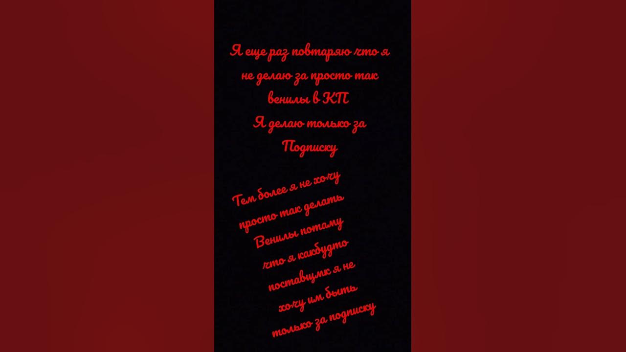 😠 только за подписку делаю венилы!!! - YouTube
