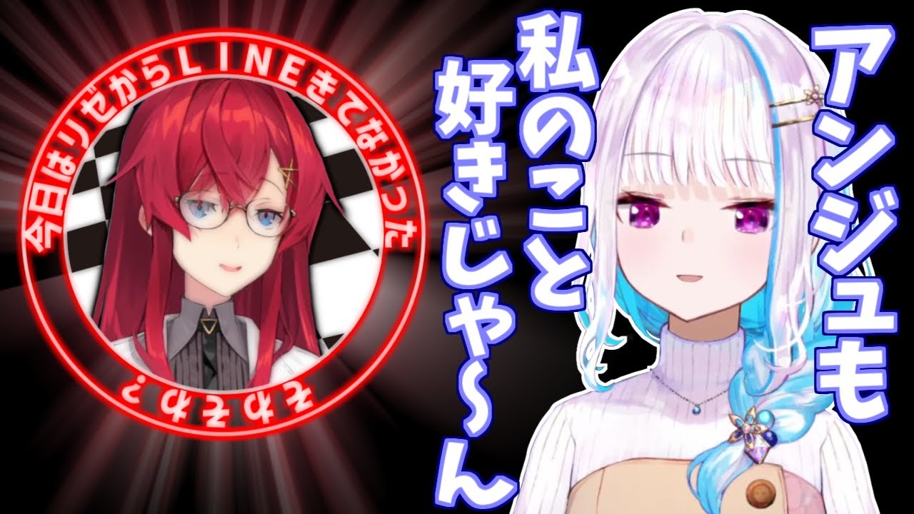 リゼ様がアンジュのことを真剣に考えた結果したことが可愛い