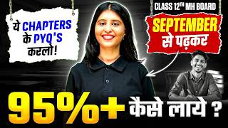12th HSC September Se Padhkar 95 Kaise Laaye Maharashtra Board