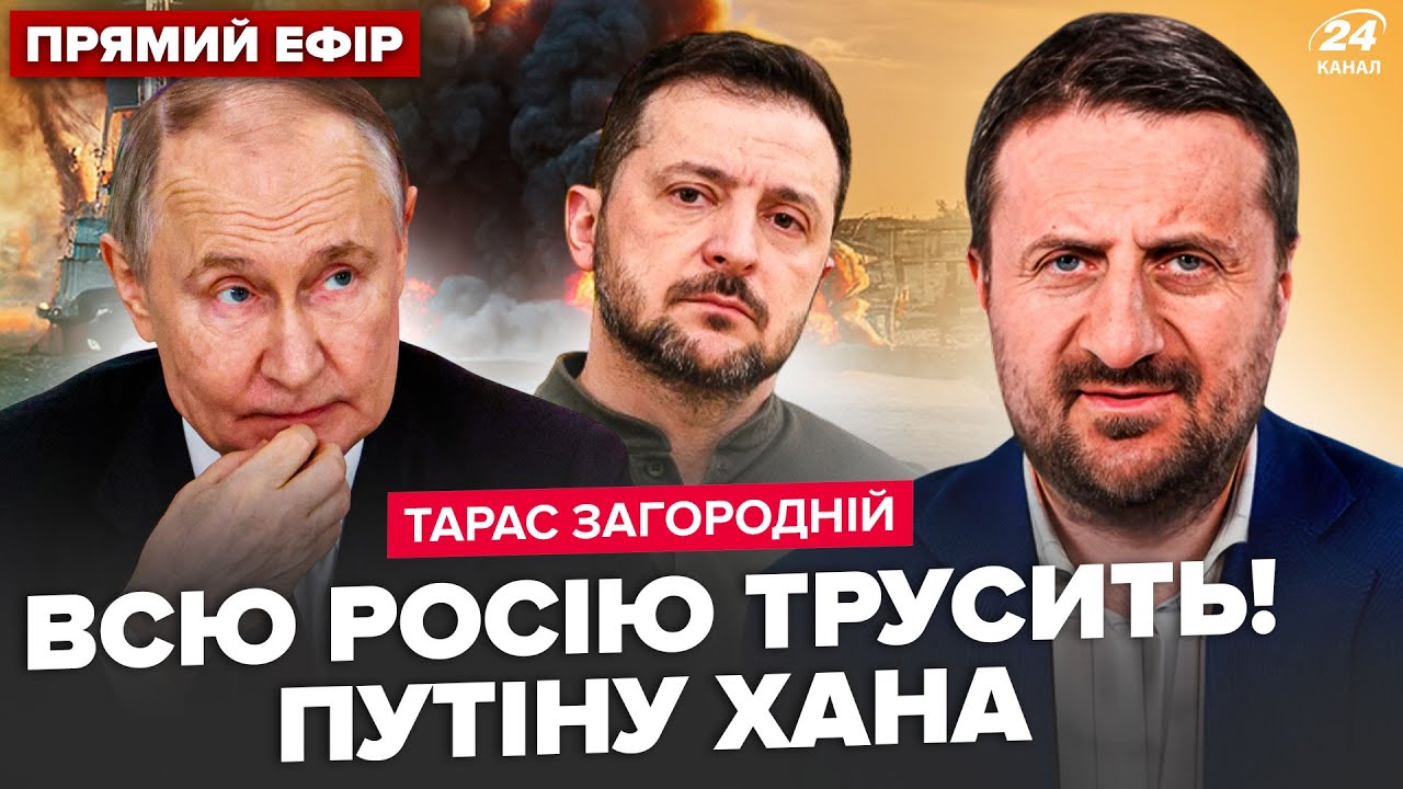 ⚡️ЗАГОРОДНИЙ: МЕГАУДАР по портам РФ: все в ОГНЕ. Путин открыл ВТОРОЙ ФРОНТ. Зеленский ОПУСТИЛ Кремль