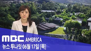 2021년 6월 17일(목) MBC AMERICA - 명문 사립고, &quot;40년 만에 알려진 진실&qu…