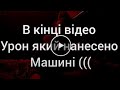 Дальнобой Украина #22 серія Черкаси / Умань / Кропивницький ( Кіровоград ) #Dalniy rodstvenik TIR