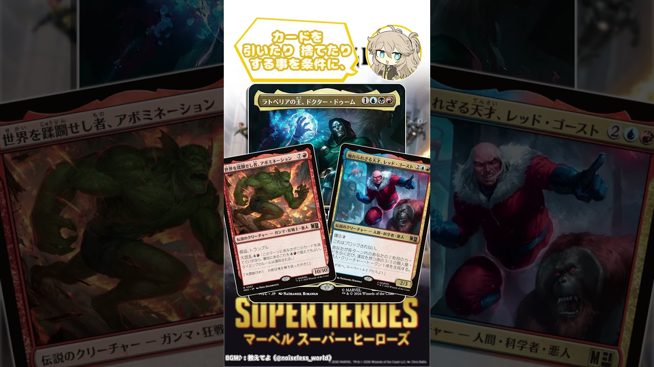 MTG x Marvel Super Heroes Commander Deck 