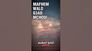 عنابة العريفي اكسبلور Wydad الجزائر جماهير السالمي Winner الديحاني Football 
