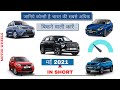 INDIA'S TOP 10 BEST SELLING CARS in SHORT || MAY 2021|| IN HINDI || MOTOR WHEELS || AMAN SHARMA