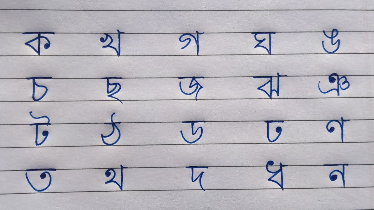 Assamese Alphabets for Beginners  Byonjonborno writing with Pen  Byonjonborno Lekhar niom  ka kha