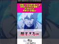 【悲報】リゼロ原作者さんが登場キャラの中で〇〇にだけやたらと辛辣すぎる理由w #漫画紹介 #漫画 #アニメ #リゼロ #shorts