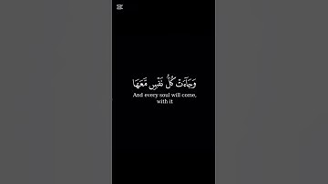 سورة ق _ الآية 19 _ تلاوة رائعة _ ❤️📖 🤲