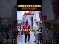 日本人サポとチュニジア人サポの交流に世界が大絶賛した理由