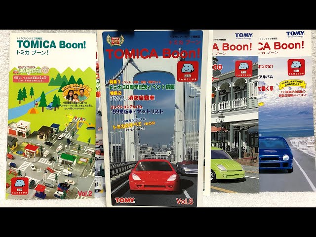 トミカクラブ　会報誌　vol.27～39　カタログ　チラシ　当時物 sddefault.jpg