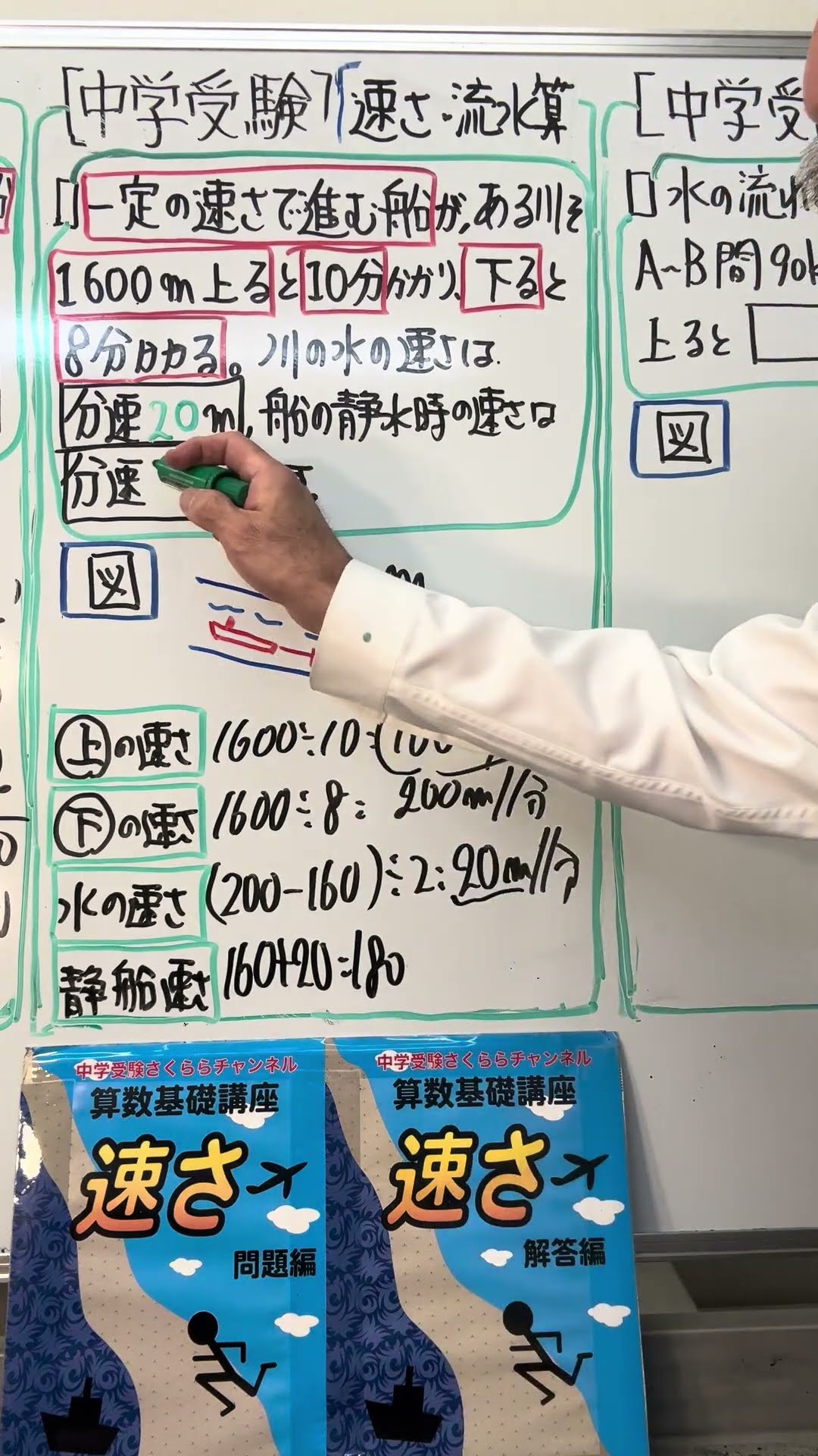 中学受験さくららチャンネル - YouTube