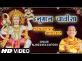 मंगलवार Special भजन I हनुमान चालीसा Hanuman Chalisa I MAHENDRA KAPOOR I Kalyug Aur Ramayan