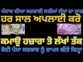 punjab govt new schemes 2023| ਪੰਜਾਬ ਨਵੀਆਂ ਸਕੀਮਾਂ ਹਰ ਕੋਈ ਲੈ ਸਕਦਾ 50000 ਰੂਪੈ ਤੱਕ ਦਾ ਲਾਭ| govt scheme|