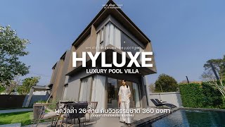 NOW HOME TOUR : HyLuxe Maerim พูลวิลล่าสุดหรู 26 ล้าน กับวิวธรรมชาติ 360 องศา