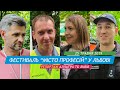 Місто професій Львів, &quot;Створити суспільство щасливих людей&quot; - репортаж 25.05.2019