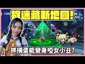 RY直播 捉迷藏新地圖 抓捕蛋能變身啞女小丑 蛋仔派對 7 25 RY直播 捉迷藏新地圖 抓捕蛋能變身啞女小丑 蛋仔派對 7 25