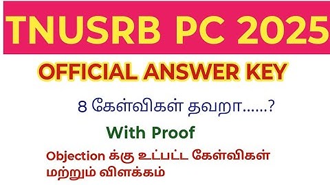 TNUSRB PC Answer Key 2025/ with proof/8 கேள்விகள் தவறா?