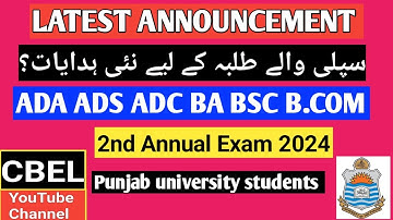 PU latest announcement ADC after 2nd annual result 2024.