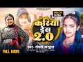 Viral   20  kariya dress 20  dipali bhardwaj new song  maghi song 2024