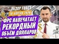 Прогноз по рынку форекс на  10.04 Тимура Асланова