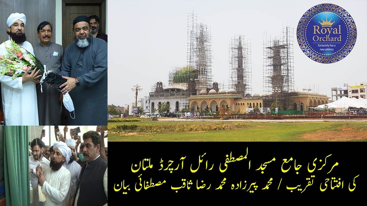 Mustfa Multan Full Video - Inaugurating Ceremony of Jamia Masjid Al- Mustafa RO ...