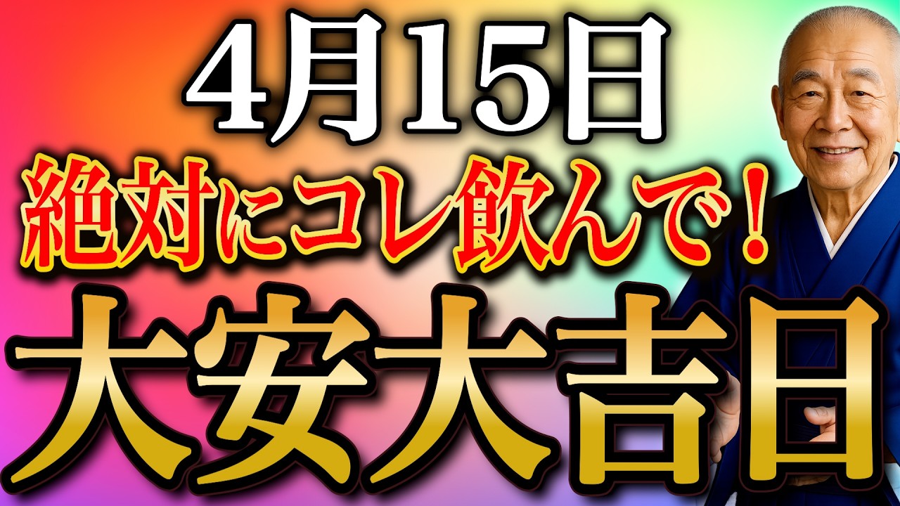 【大運玉】⭐︎お寺産⭐︎運命を引き寄せる⭐︎ 今夜必ずみて】〇〇飲んで金運超上昇！”素晴らしい金運押し寄せる金運