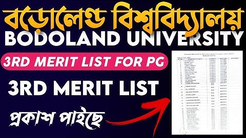 3rd Merit List of Bodoland University for PG Admission • Download Bodoland University 3rd Merit list