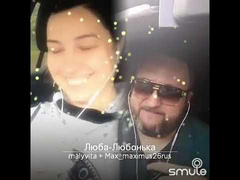 Muzon ноты. Любовь успенская люба всегда права. Текст любой песни. Люба любонька. Успенская шансон года фото.