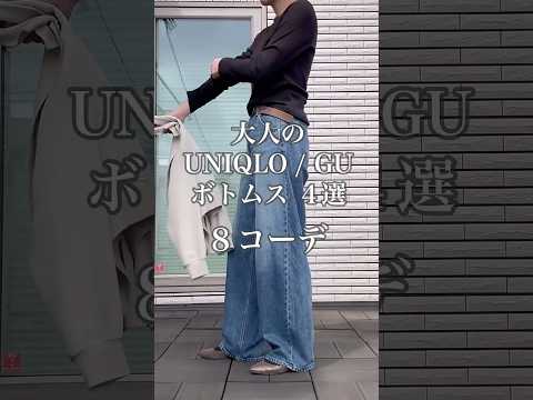 オシャレ見え 大人服 #40代 #40代ファッション #50代 #50代ファッション #ユニクロコーデ #uniqlo #40代コーデ #50代コーデ #ファッション #60代 #60代ファッション