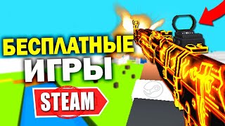 Лучшие бесплатные игры в Steam (Осень 2020)