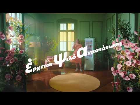 EΨΑ - Έρχεται Ψιλό Αναστάτωση, 17'' #ΕΨΑ #apolausieksoapotokouti - video from EPSA