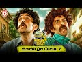 كريزي تاكسي الموسم الثالث كامل بدون فواصل 7 ساعات ضحك متواصل 