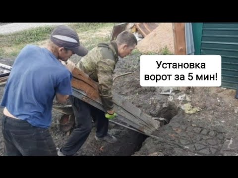 Установка ворот на даче своими руками