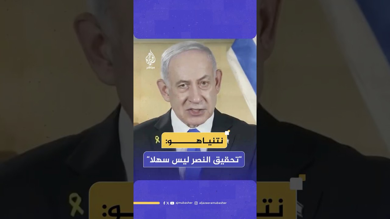 نتنياهو: علينا أن نقاتل على كل الجبهات وسنفعل ما بوسعنا لإطلاق سراح رهائننا ونزع سلاح حـ ـمـ ـاس