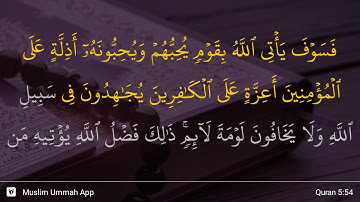 سوره مائده، آیه 54