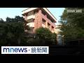 營養午餐又出包？！景興國小8生送醫　北市公文曝「恐沒小卷了」｜#鏡新聞