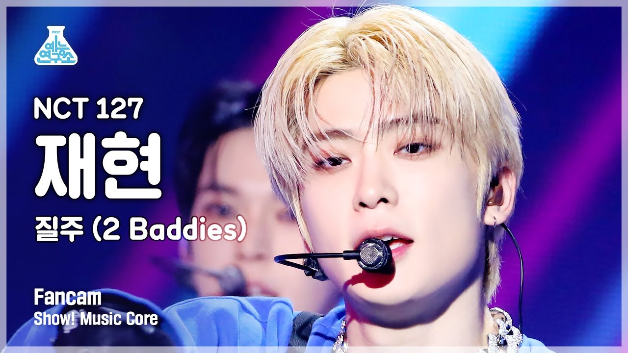 ジェヒョン「2 Baddies」公式Fancamのサムネイル
