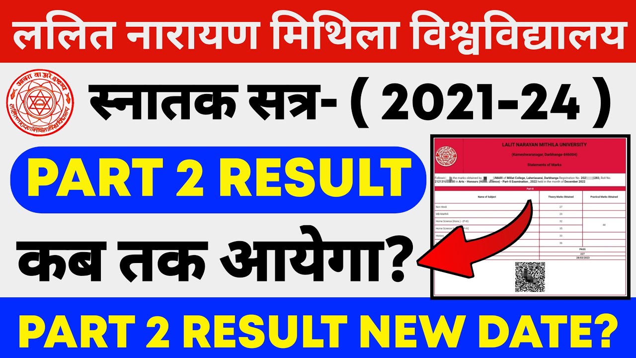 Lnmu Part 2 Result Kab Ayega Lnmu Part 2 Result Update Lnmu Part 2 Result 20212024 YouTube