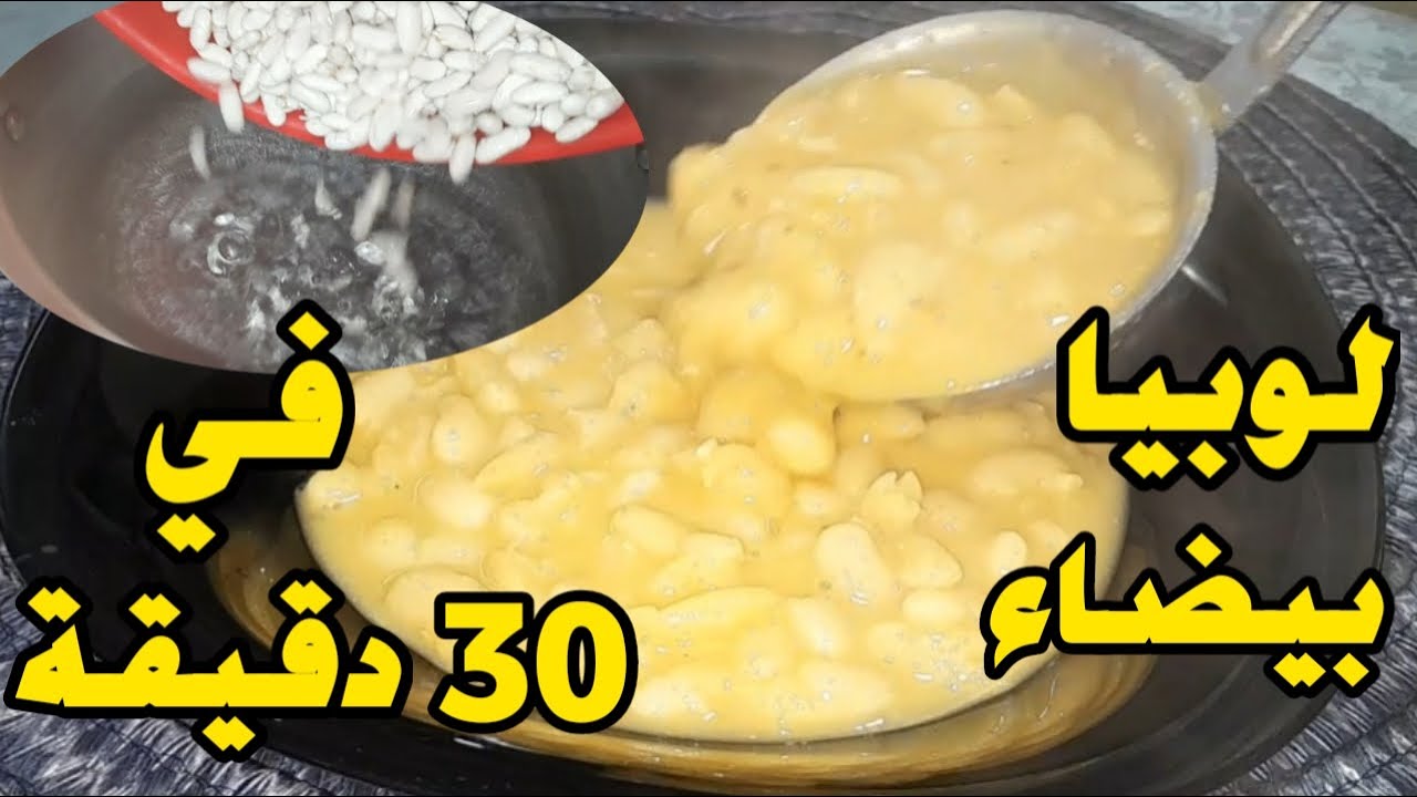 نسيتي مسمختيش اللوبيا الحل عندبي.الطريقة اكسبراس الي يعتمدوها اصحاب ...