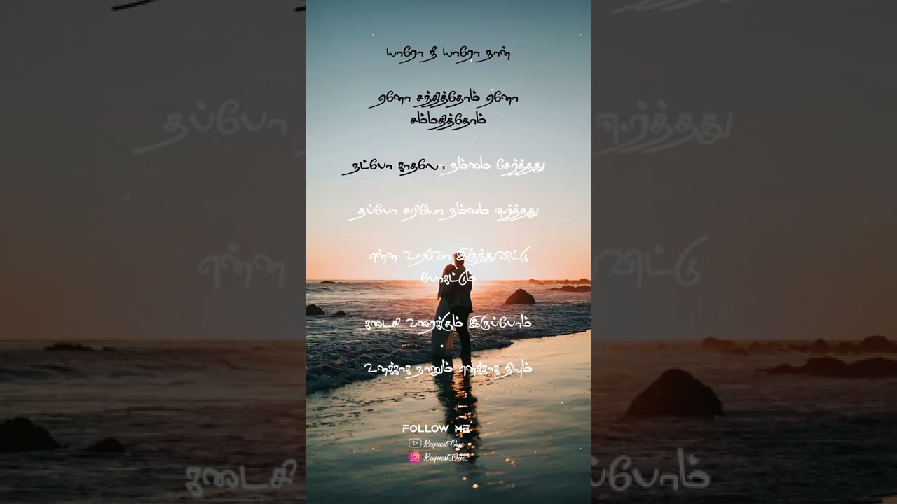 Snekan Kannika Kavithai💚Love Feel Whatsapp Status 💙Tamil Lyrics Status