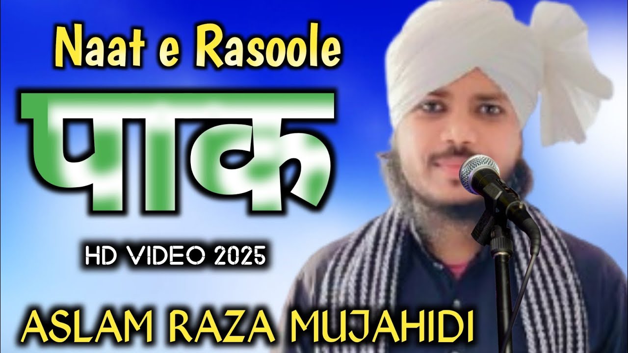 Non Stop Naat 2024 | Aslam Raza Mujahidi Naat e Rasool | New Rabi ul ...