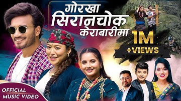 Gorkha Siranchowk Kerabarima | Shanti Shree | Chij Gurung | Sujan Regmi | Sudhir • Smarika • Laxmi