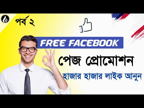 ভিডিও: আপনি কিভাবে বিমানবন্দরে কাউকে পেজ করবেন?