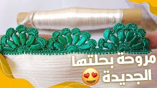 كروشيه بغرزة المروحة بحلتها الجديدة  |Crochet fan stitch
